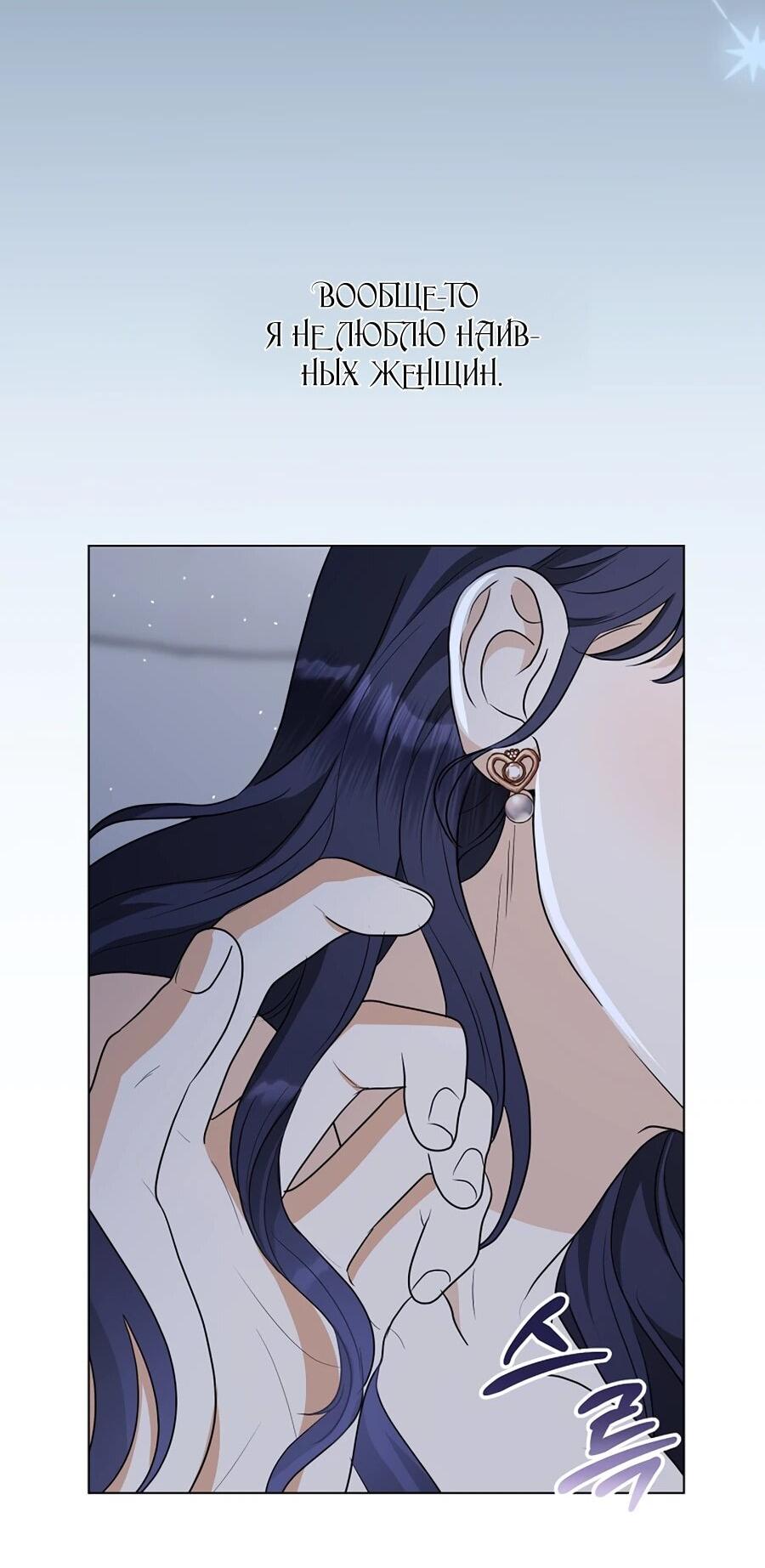 Манга Моё милое сердце - Глава 10 Страница 60