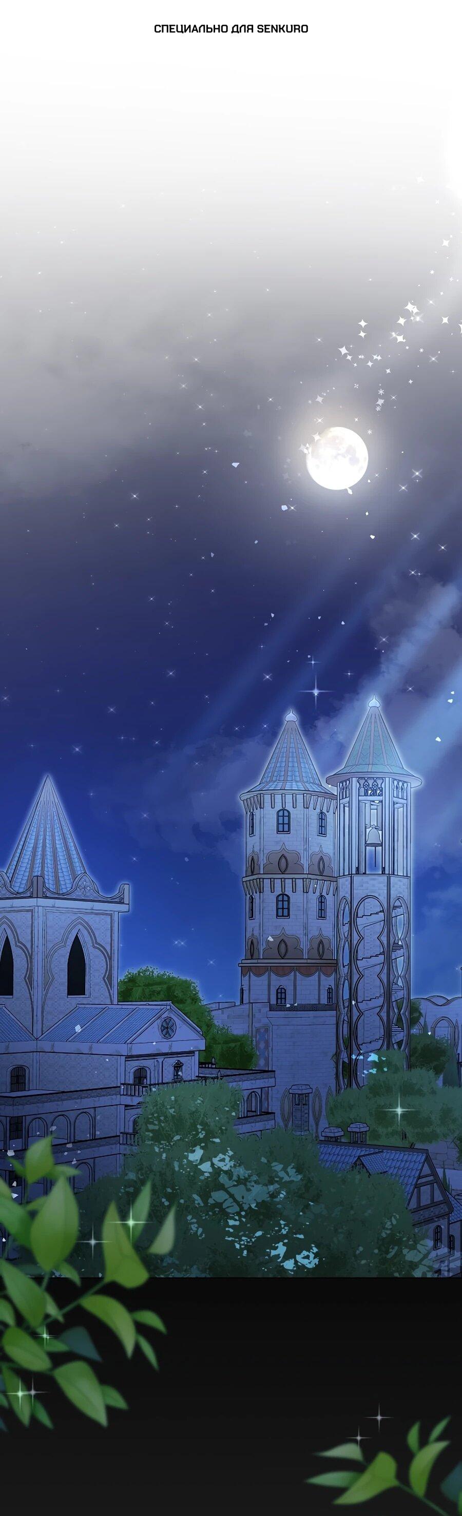 Манга Моё милое сердце - Глава 10 Страница 1