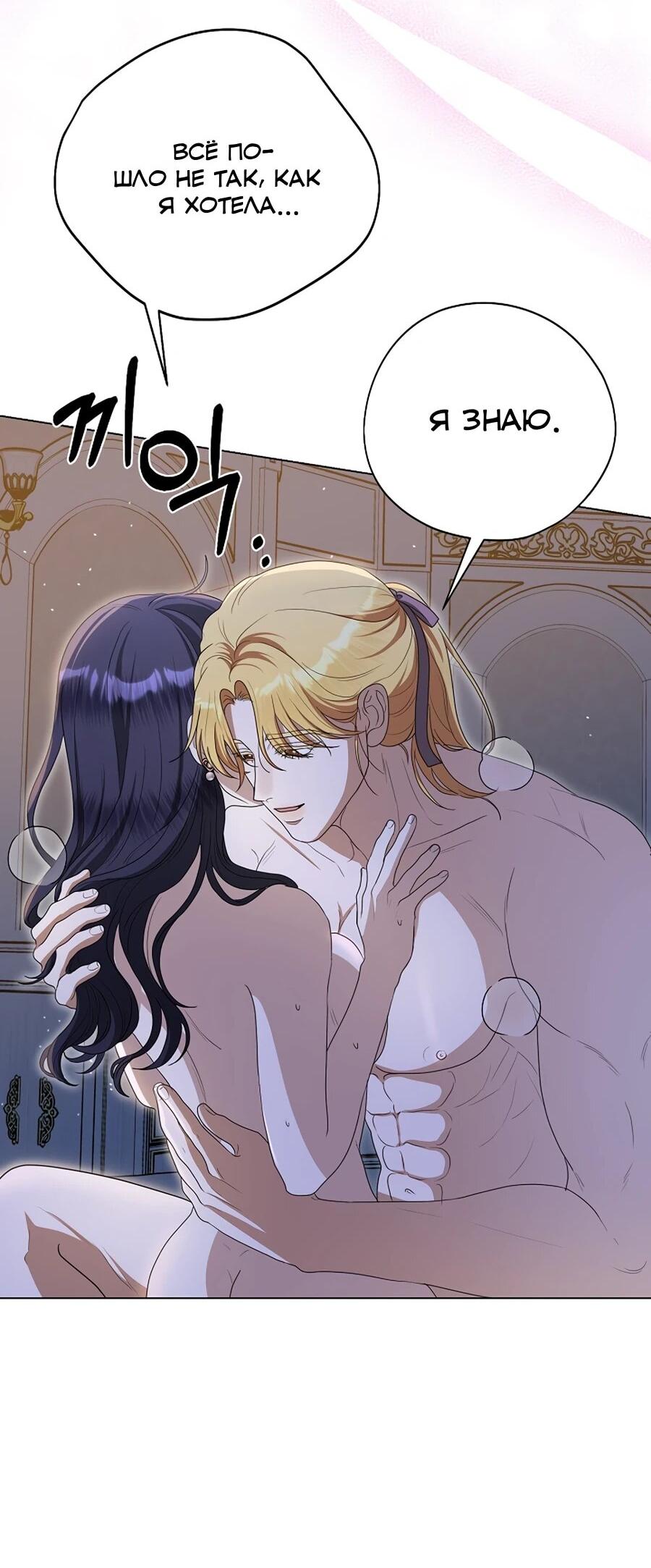 Манга Моё милое сердце - Глава 10 Страница 15