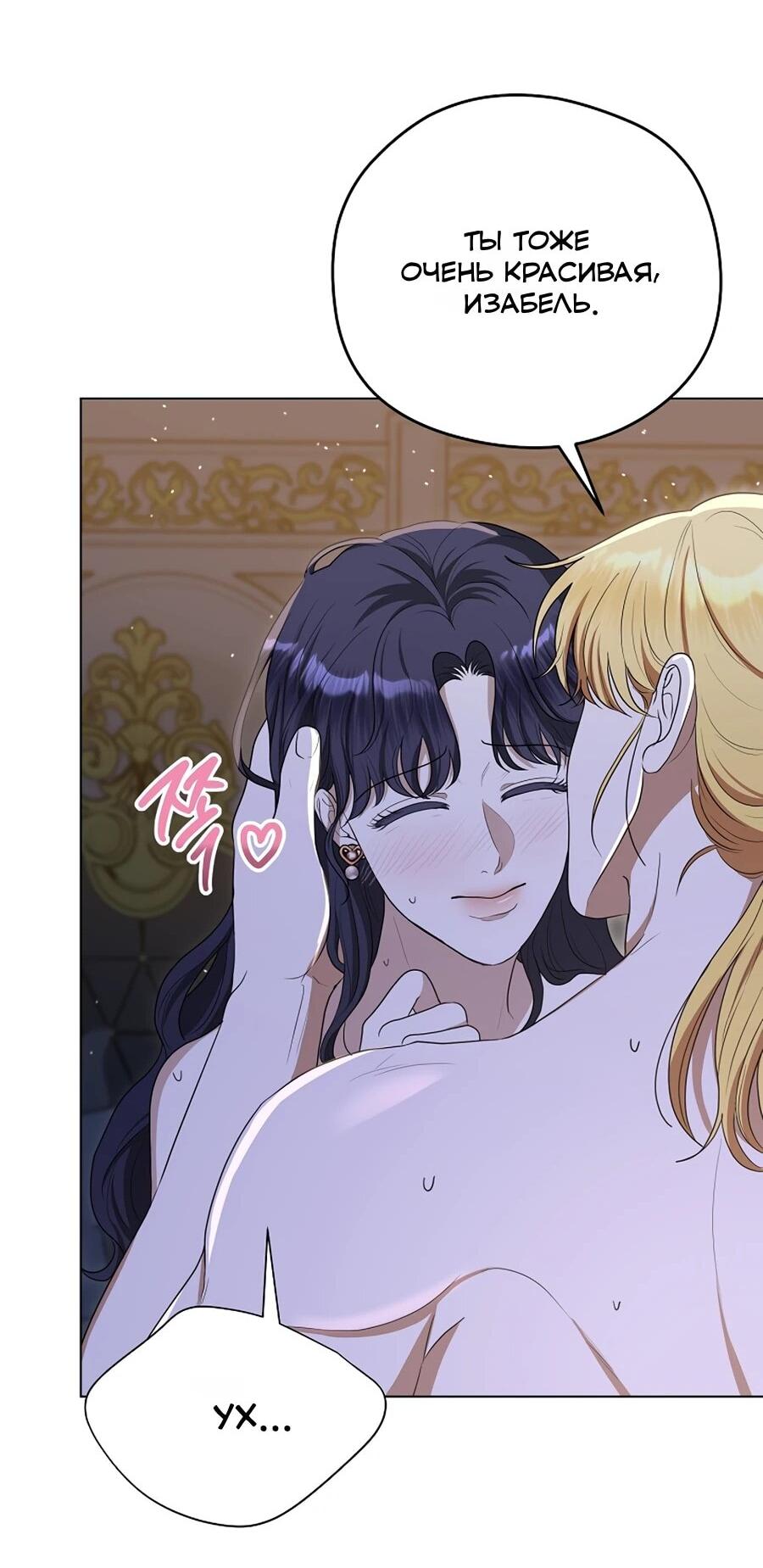 Манга Моё милое сердце - Глава 10 Страница 38