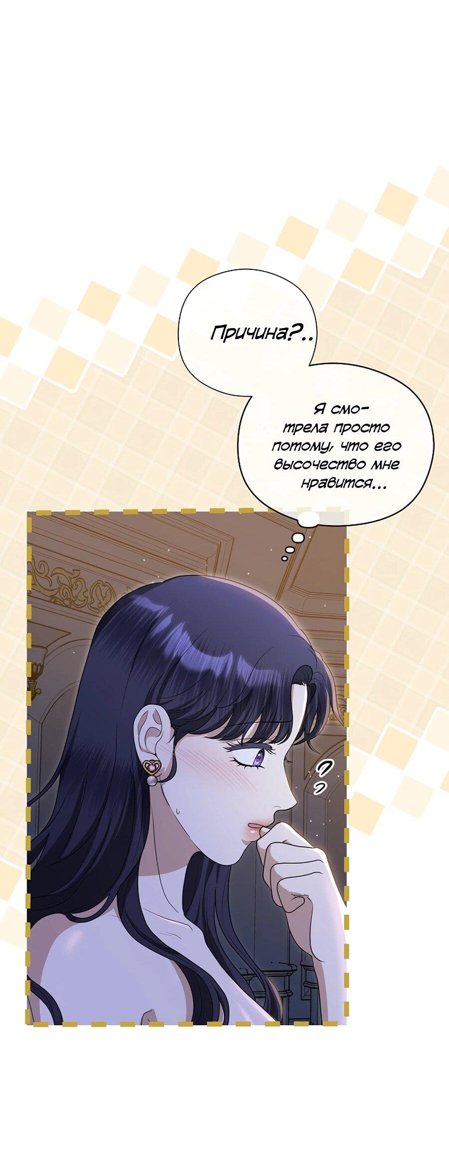 Манга Моё милое сердце - Глава 10 Страница 32