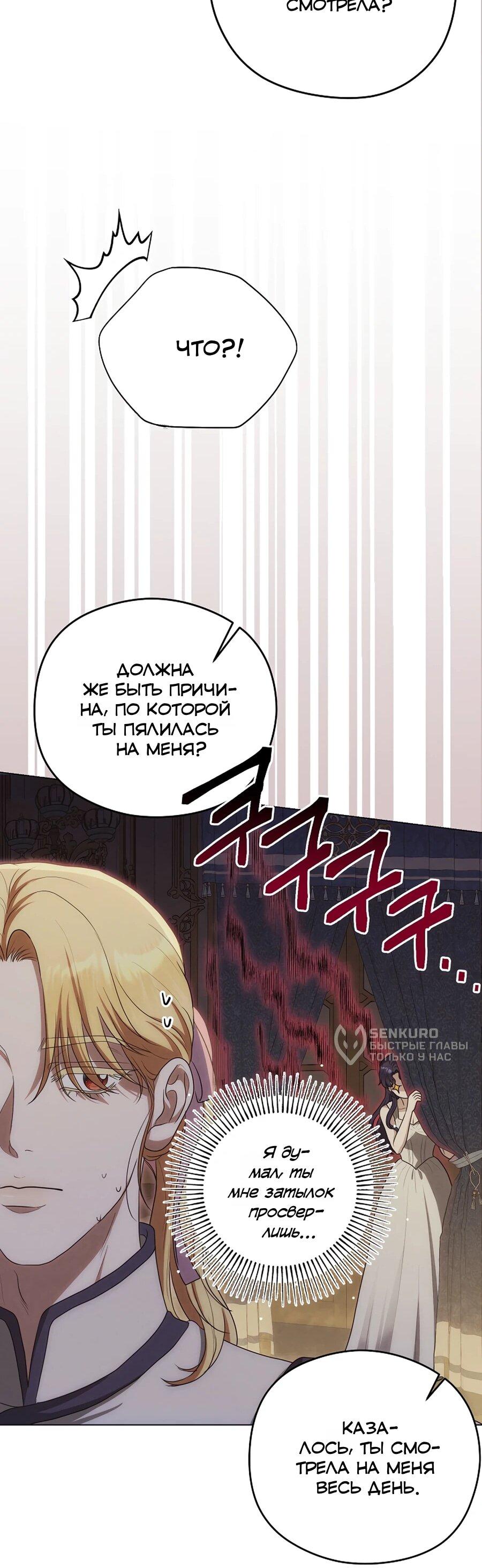 Манга Моё милое сердце - Глава 10 Страница 31