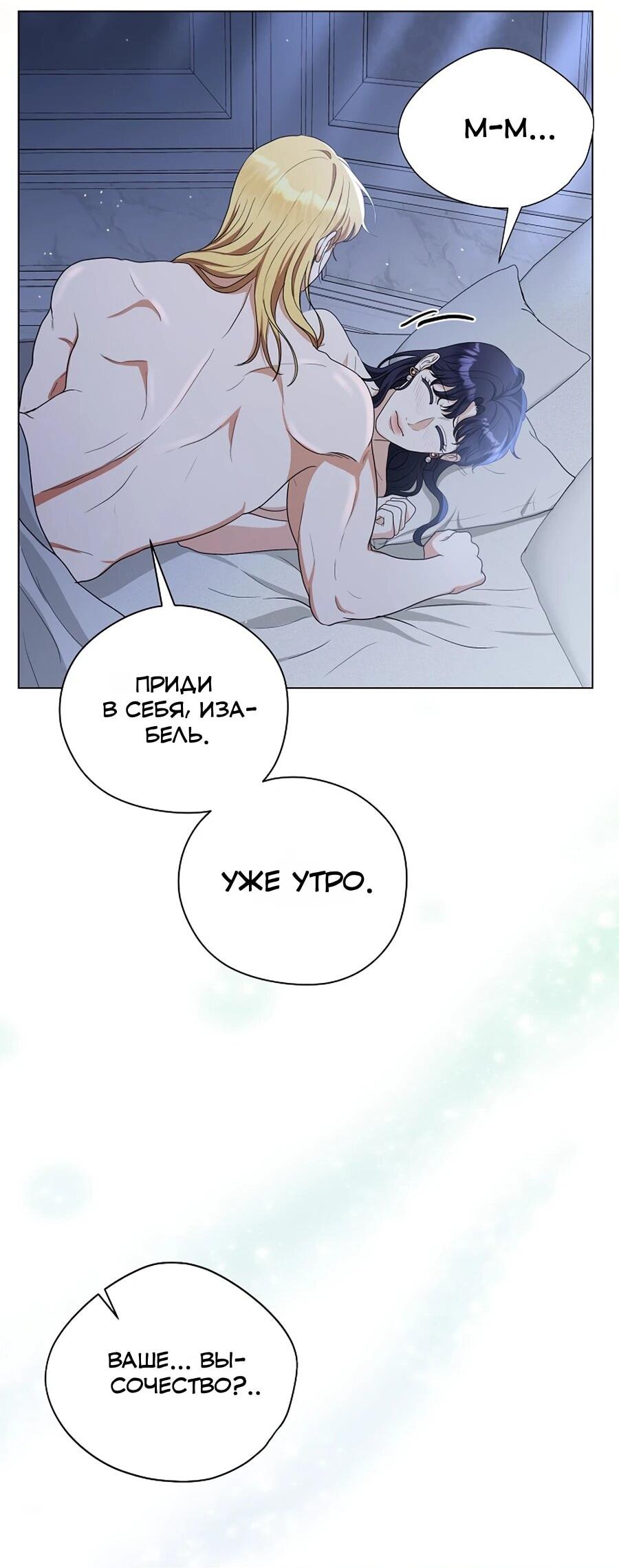 Манга Моё милое сердце - Глава 10 Страница 65