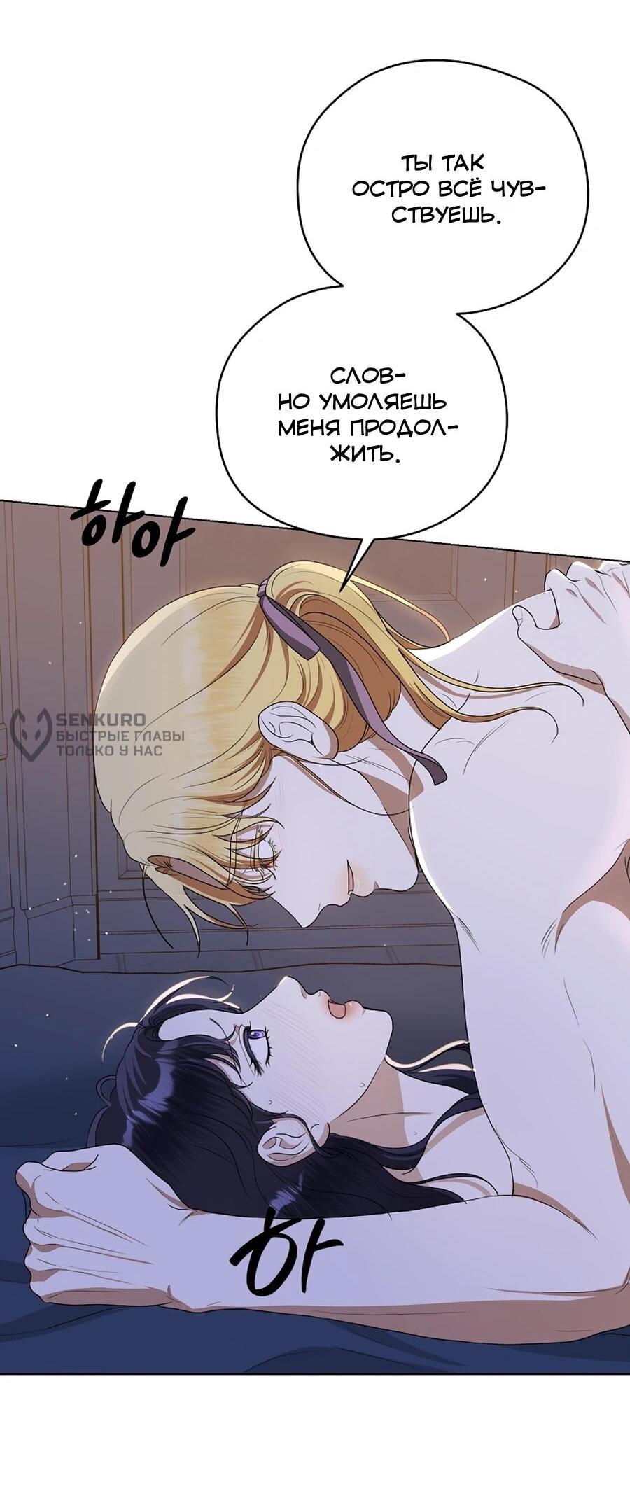 Манга Моё милое сердце - Глава 10 Страница 7