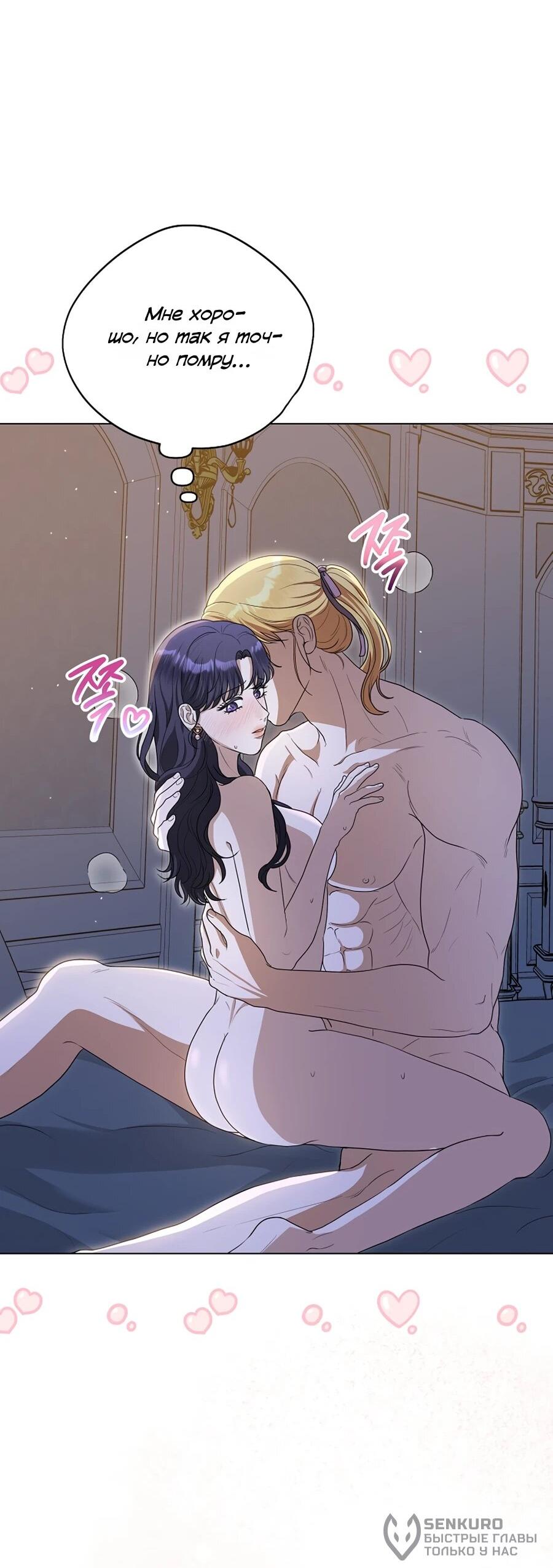 Манга Моё милое сердце - Глава 10 Страница 16