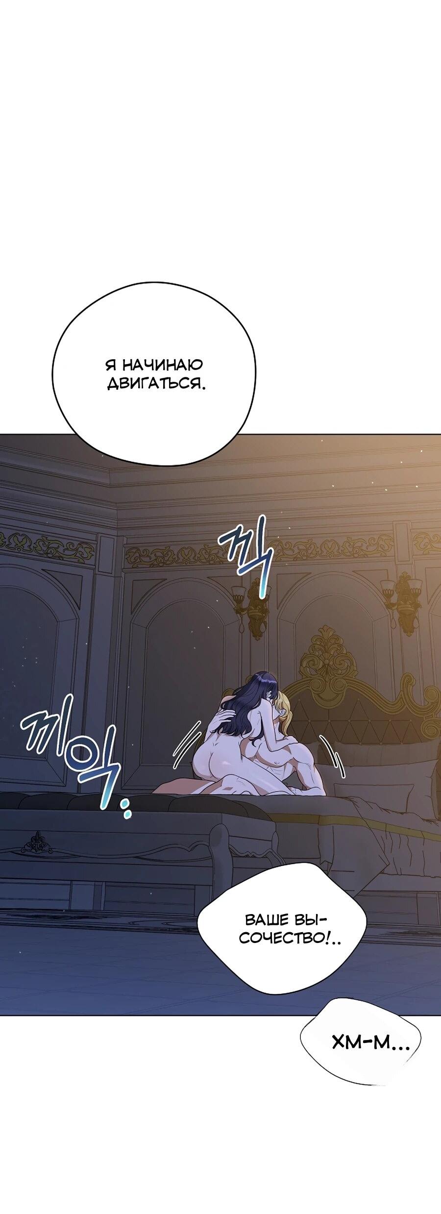 Манга Моё милое сердце - Глава 10 Страница 41