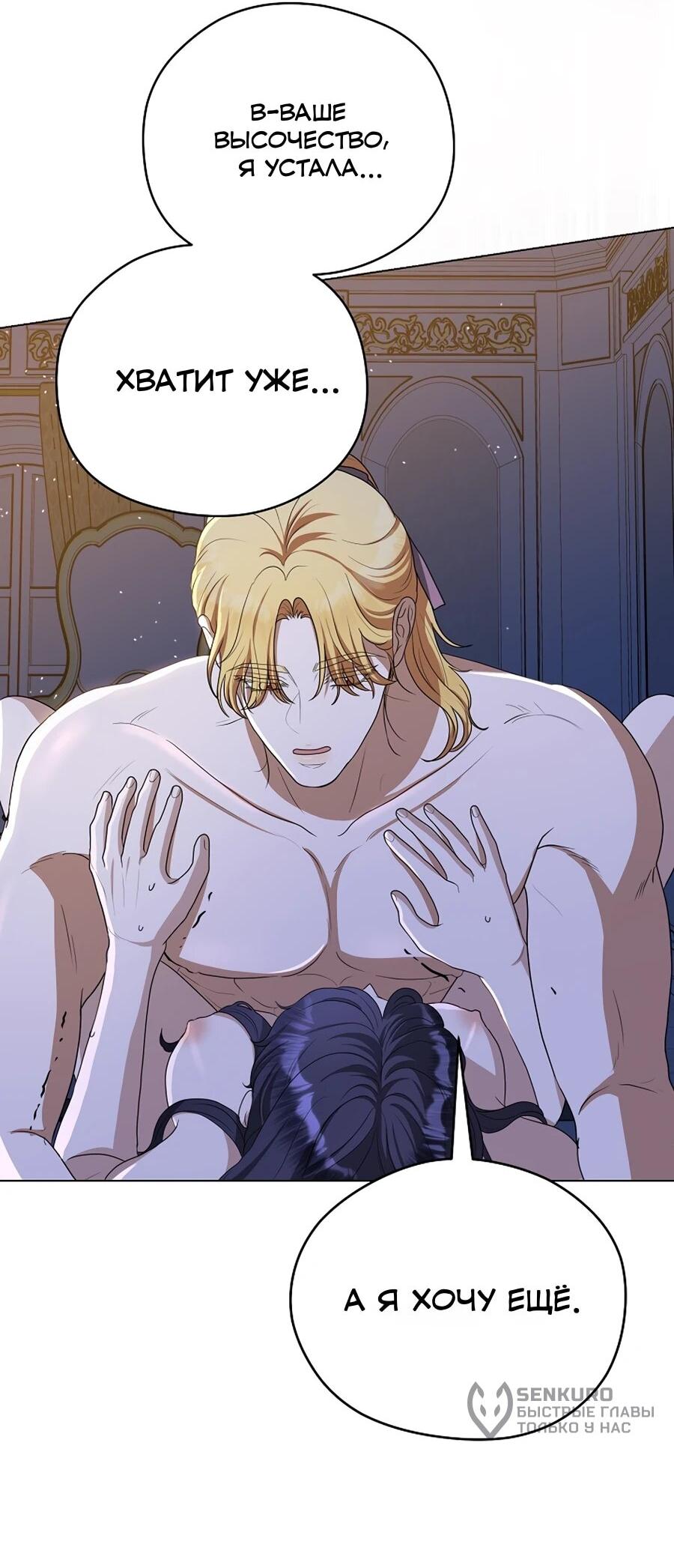 Манга Моё милое сердце - Глава 10 Страница 10