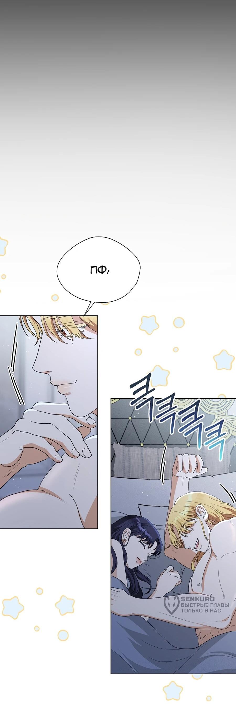 Манга Моё милое сердце - Глава 10 Страница 56