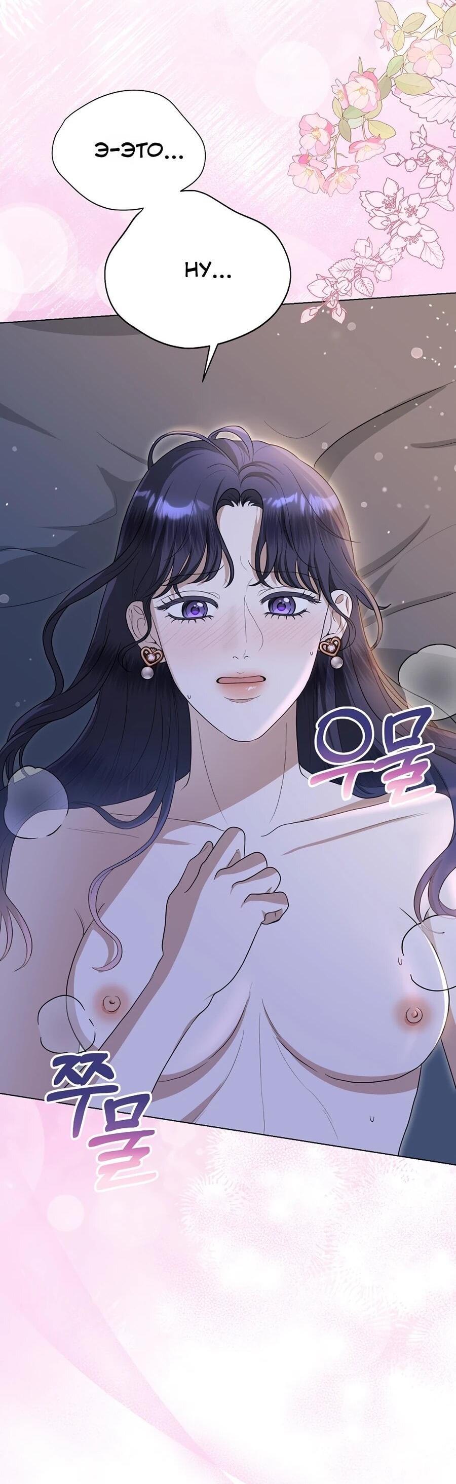 Манга Моё милое сердце - Глава 10 Страница 14