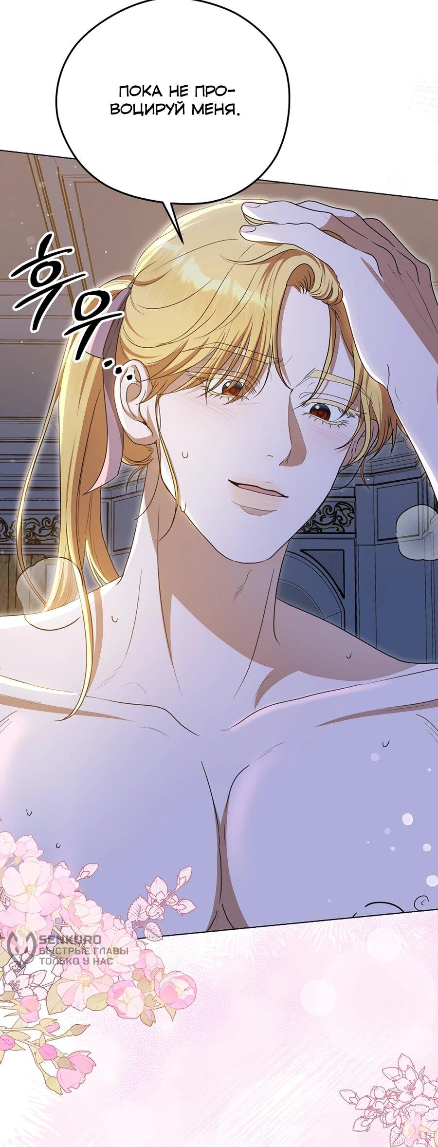 Манга Моё милое сердце - Глава 10 Страница 13