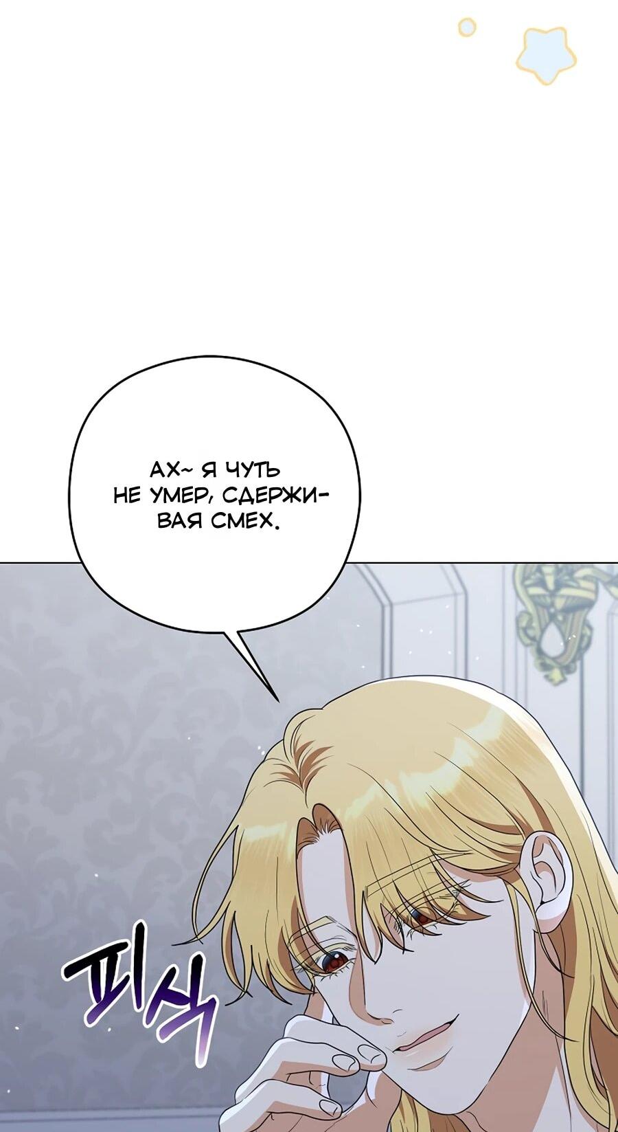 Манга Моё милое сердце - Глава 10 Страница 57