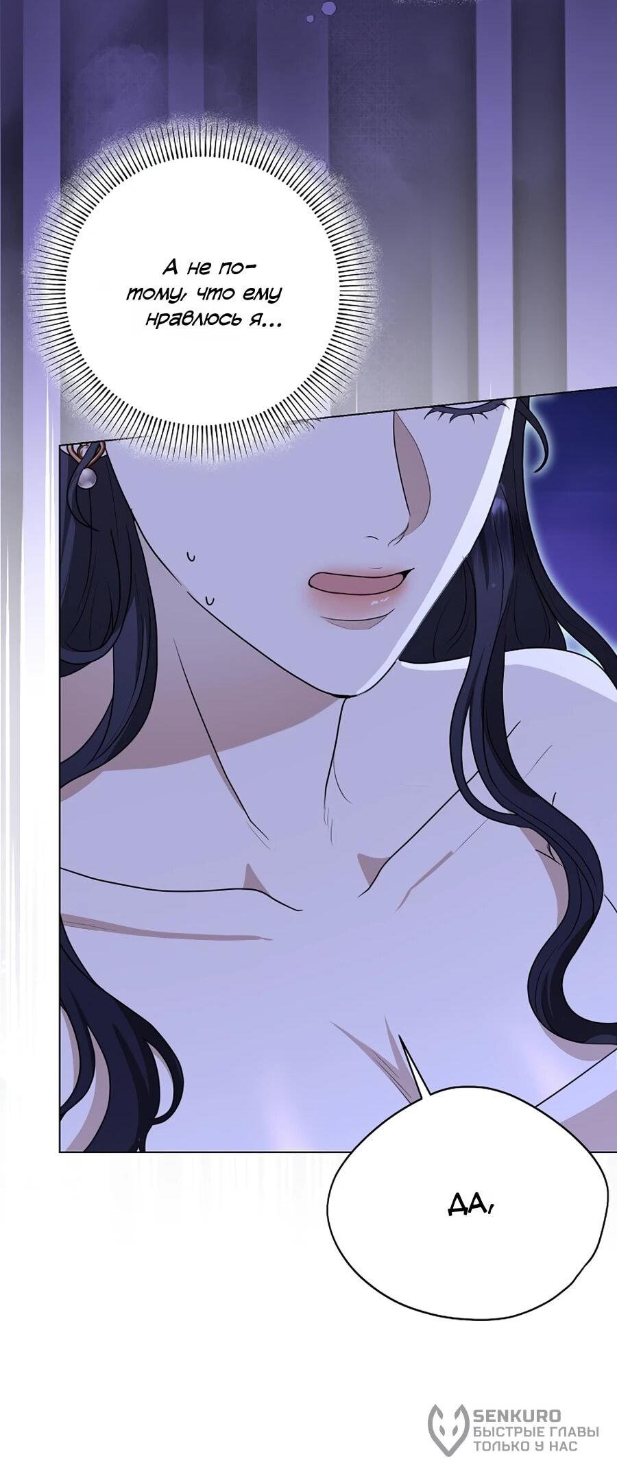 Манга Моё милое сердце - Глава 10 Страница 34