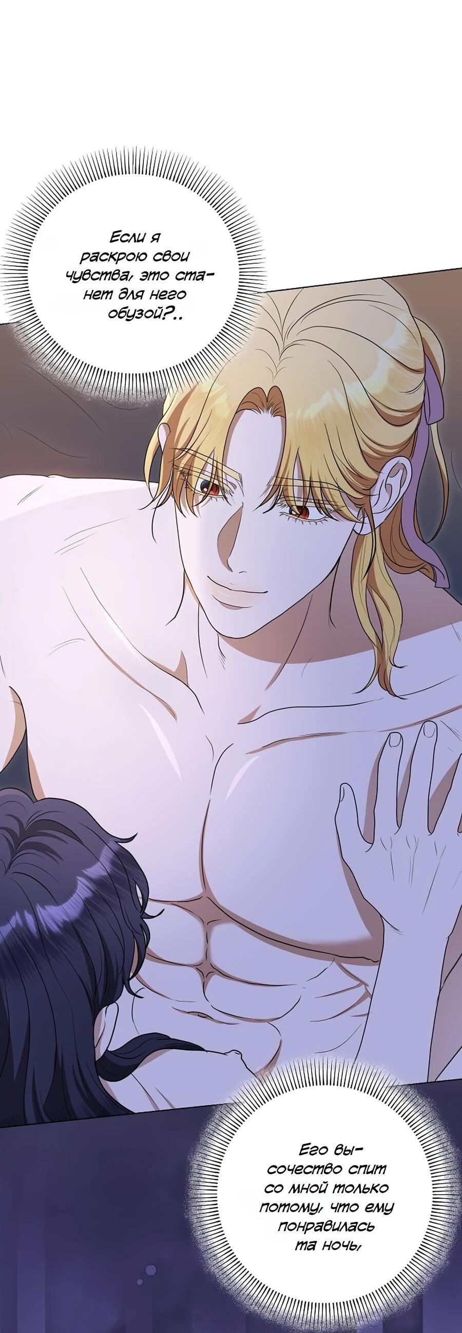 Манга Моё милое сердце - Глава 10 Страница 33