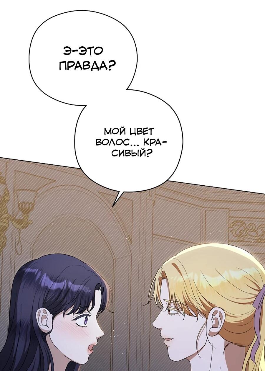 Манга Моё милое сердце - Глава 10 Страница 25