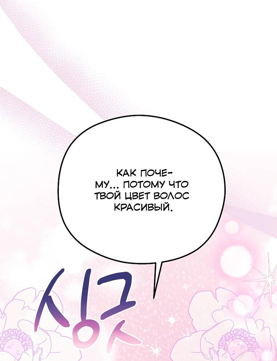 Манга Моё милое сердце - Глава 10 Страница 21