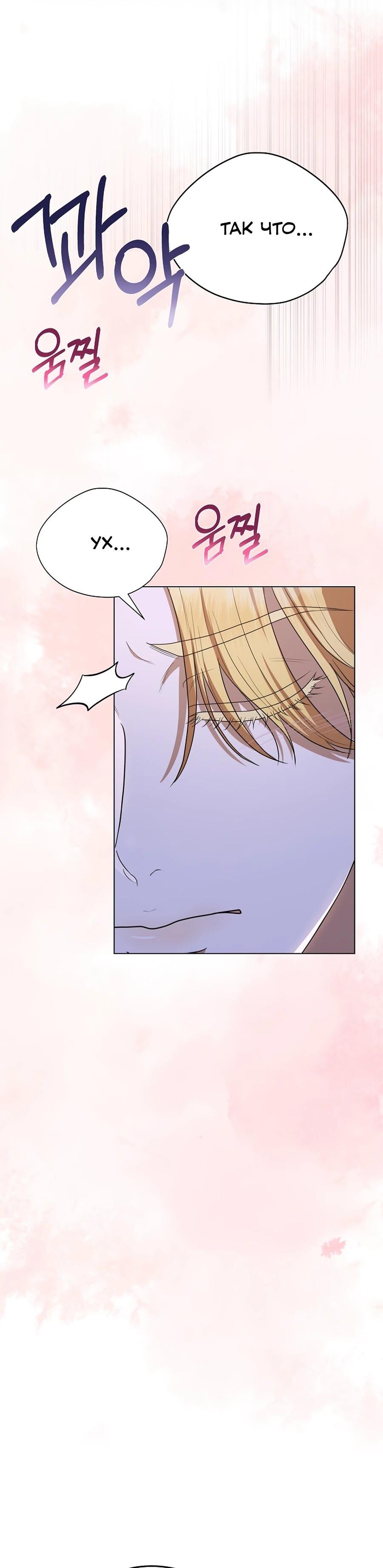 Манга Моё милое сердце - Глава 10 Страница 12