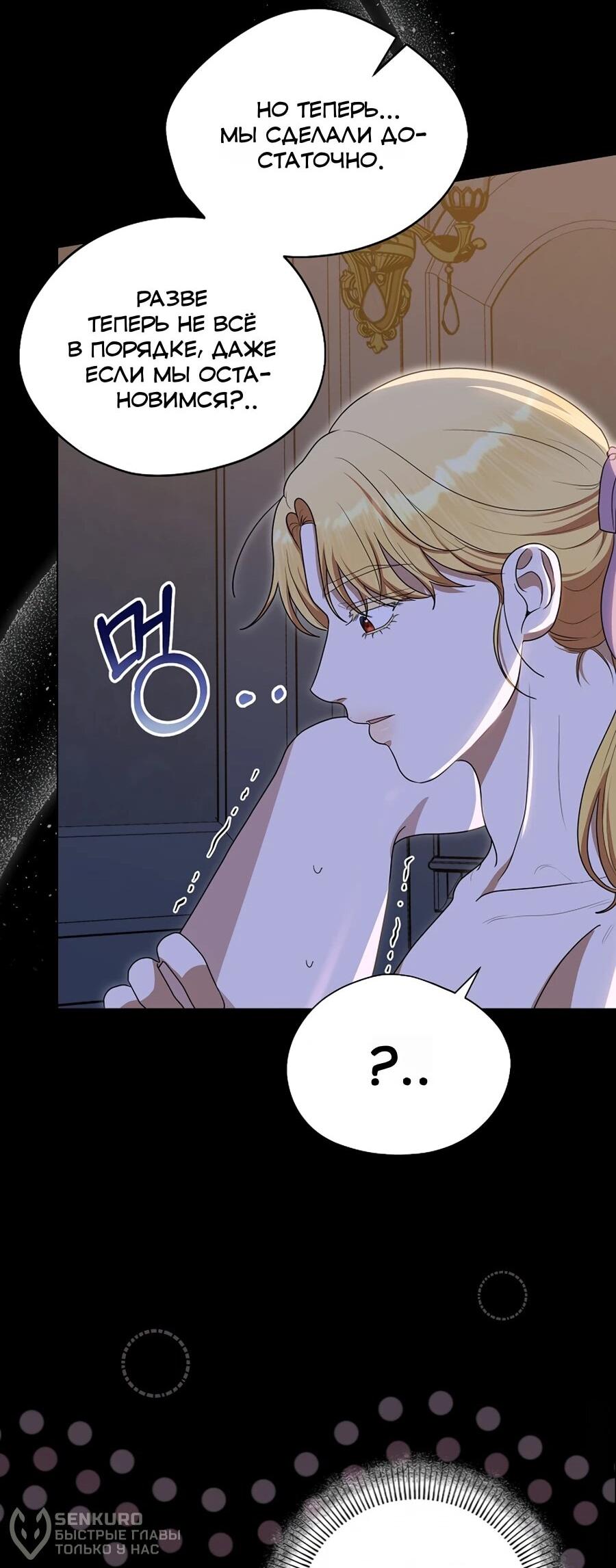 Манга Моё милое сердце - Глава 10 Страница 52