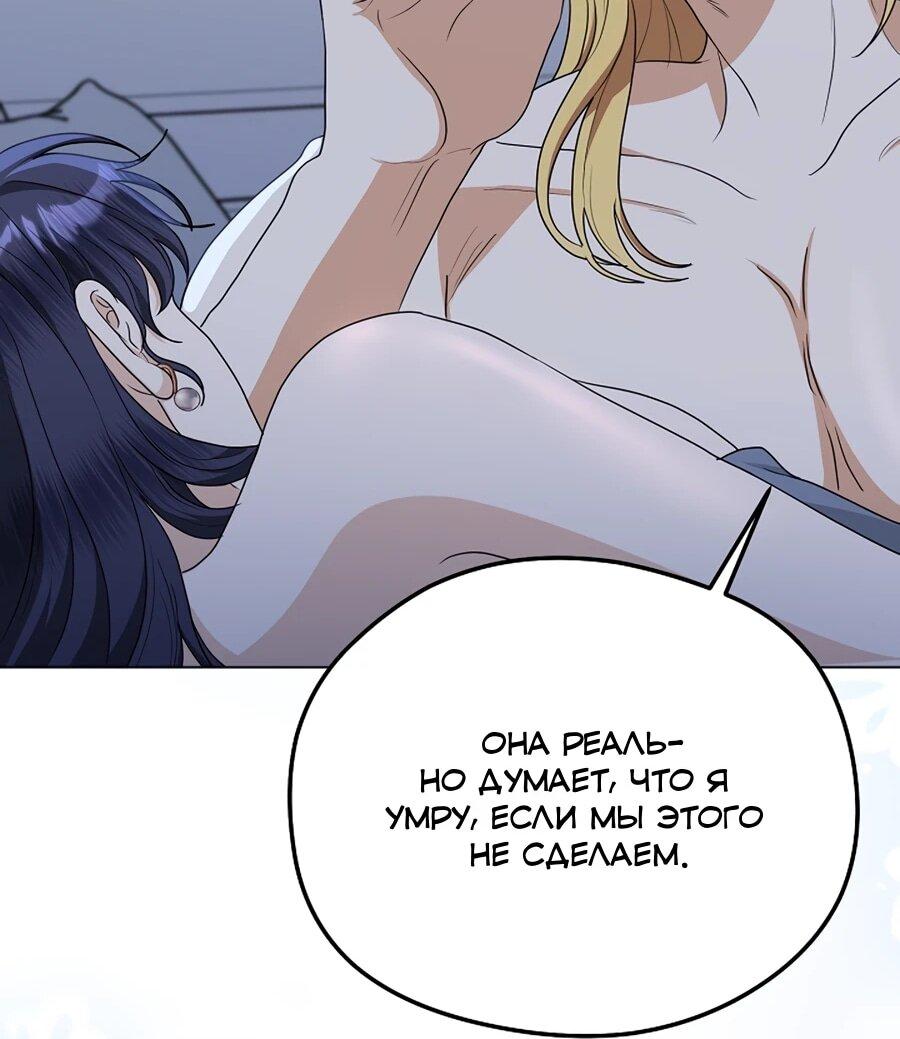 Манга Моё милое сердце - Глава 10 Страница 58