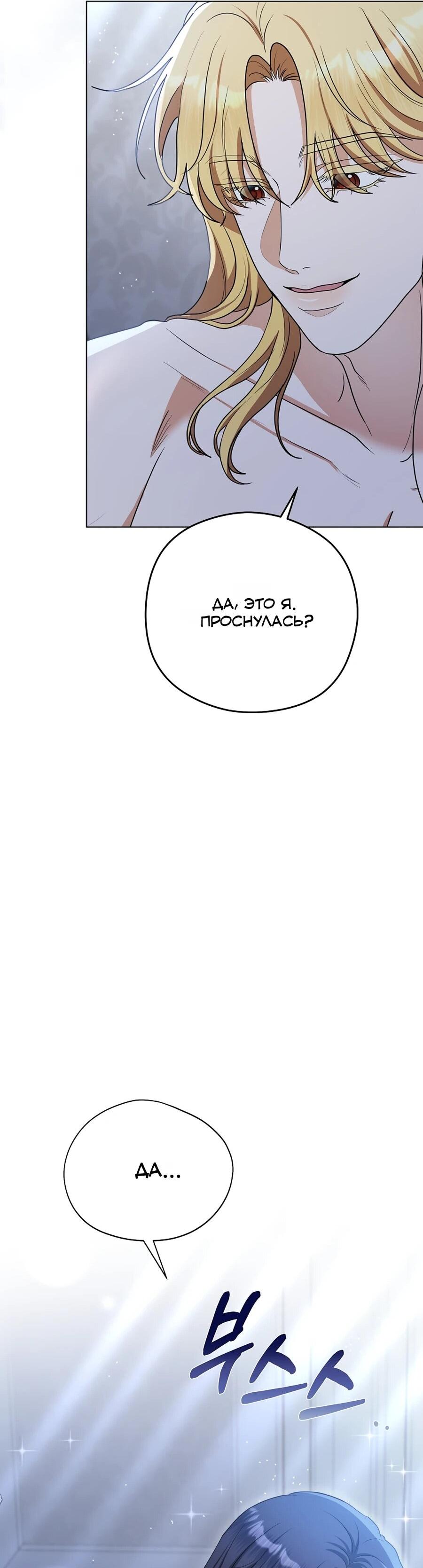 Манга Моё милое сердце - Глава 10 Страница 66