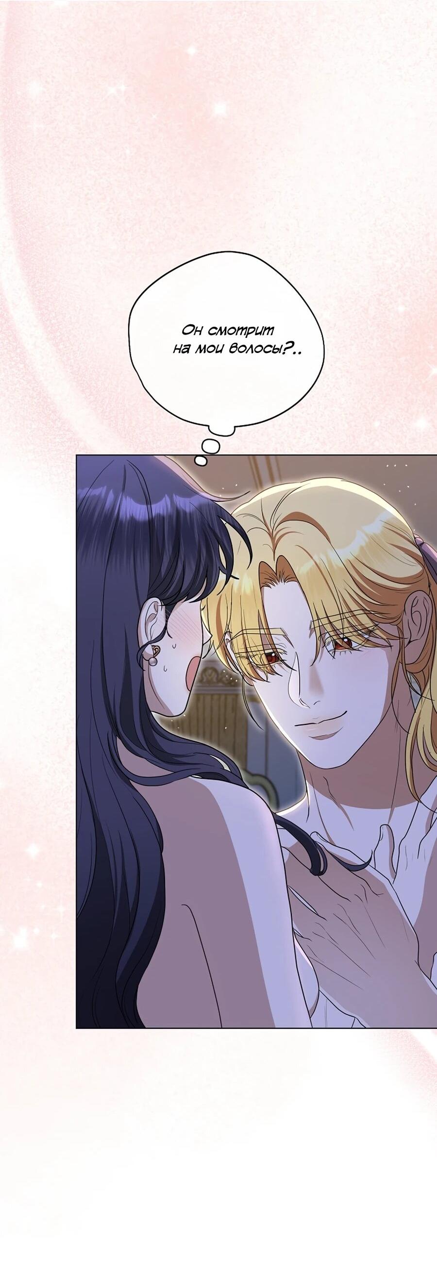 Манга Моё милое сердце - Глава 10 Страница 18