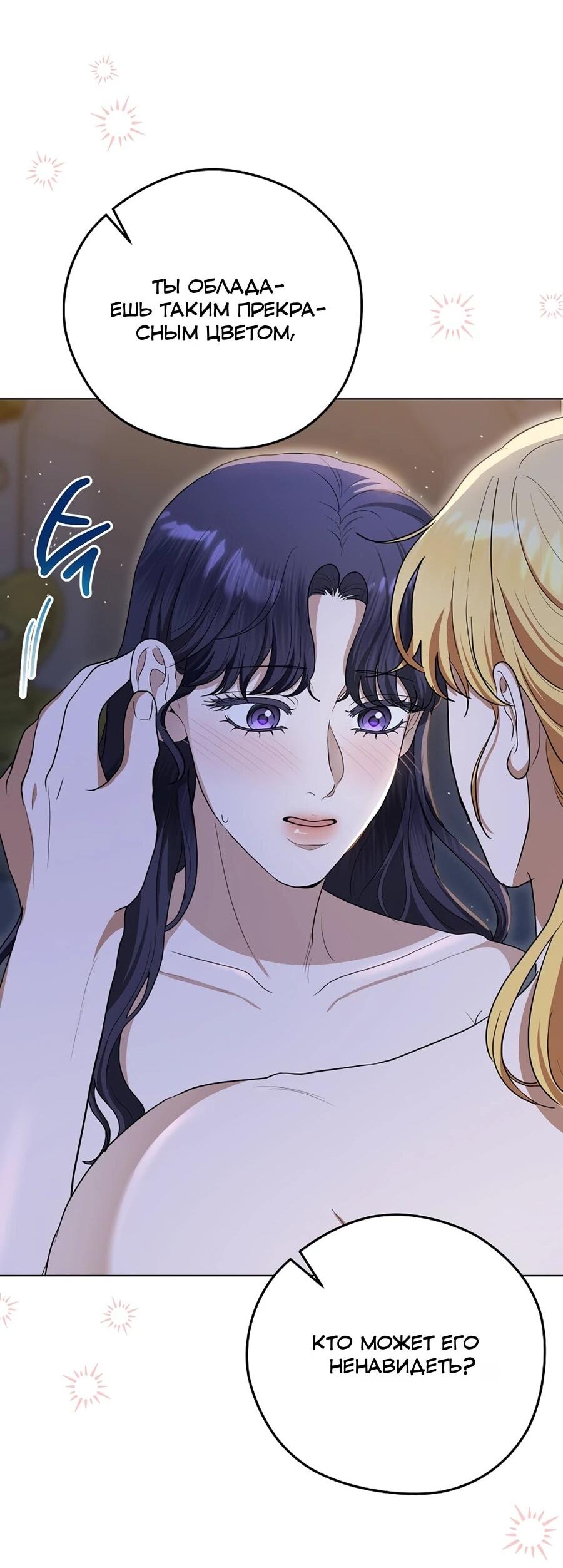 Манга Моё милое сердце - Глава 10 Страница 27