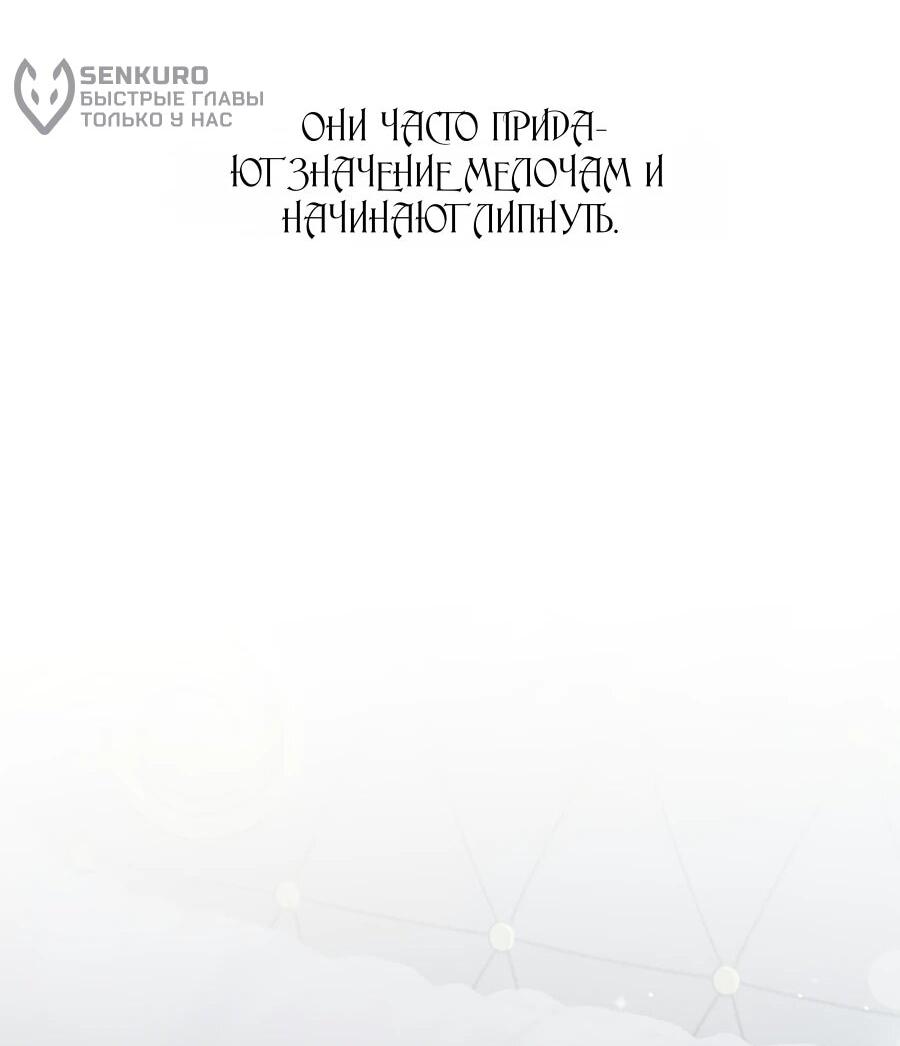 Манга Моё милое сердце - Глава 10 Страница 61