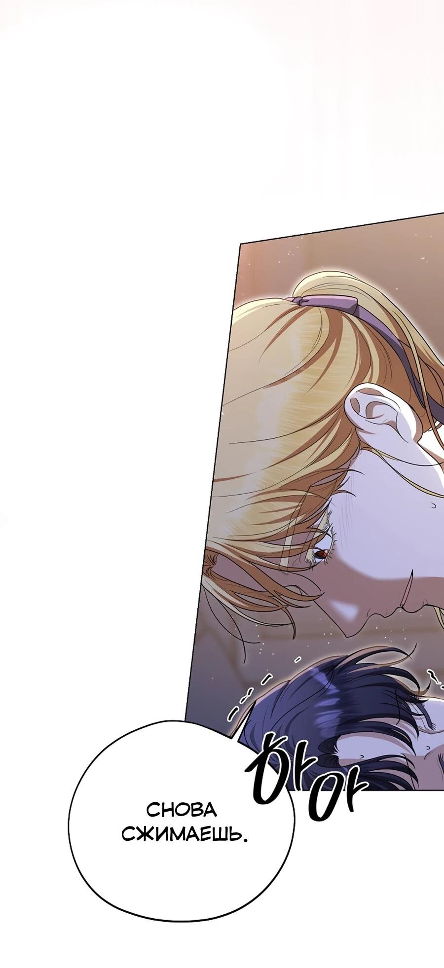 Манга Моё милое сердце - Глава 10 Страница 6