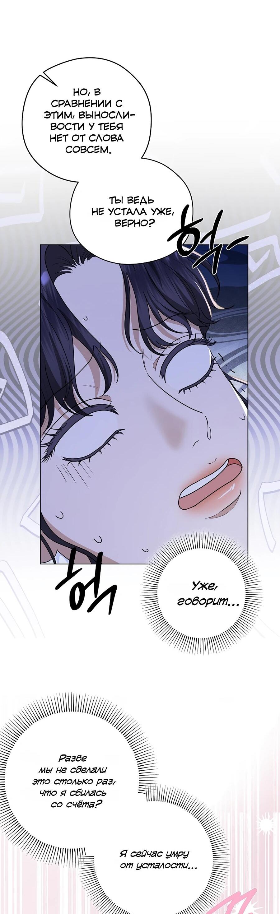 Манга Моё милое сердце - Глава 10 Страница 8