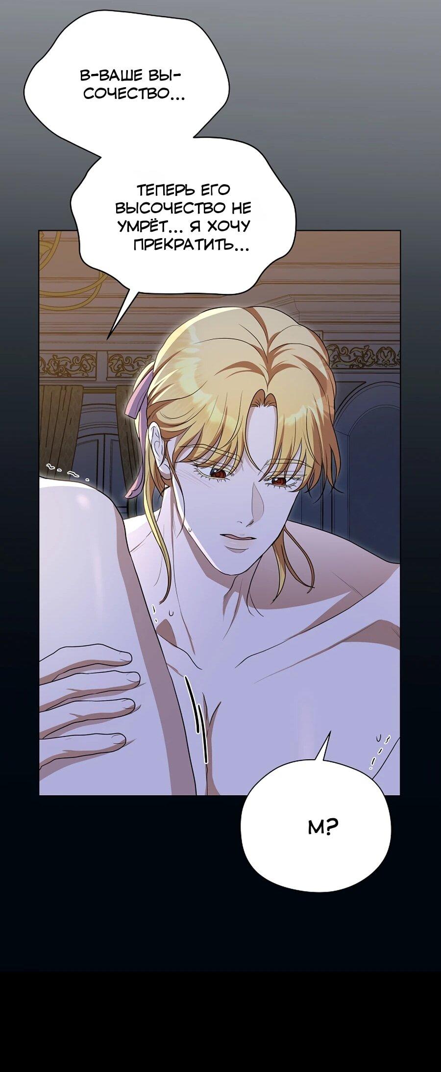 Манга Моё милое сердце - Глава 10 Страница 50