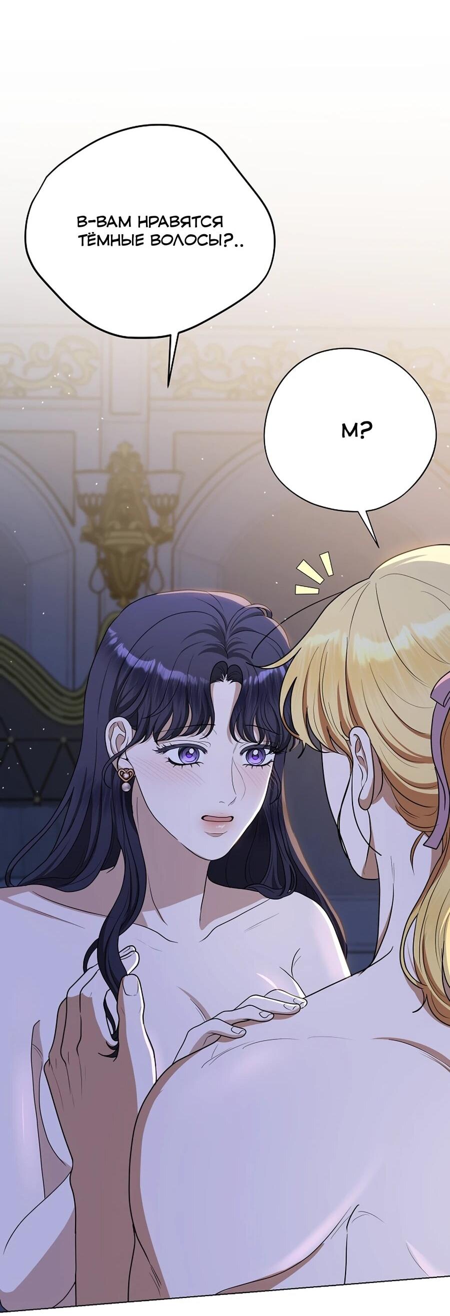 Манга Моё милое сердце - Глава 10 Страница 19