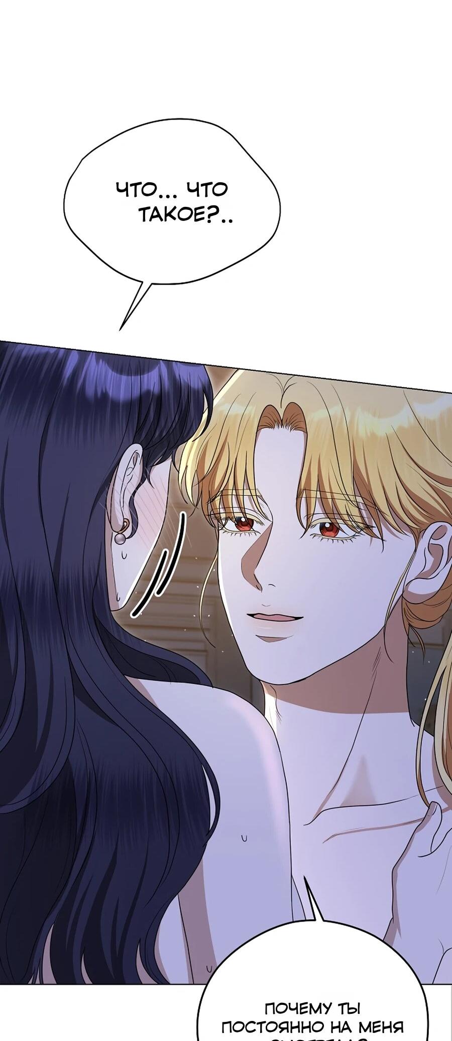 Манга Моё милое сердце - Глава 10 Страница 30