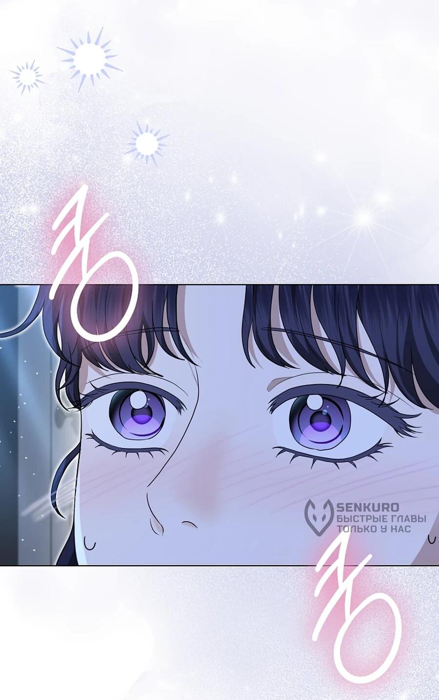 Манга Моё милое сердце - Глава 9 Страница 26