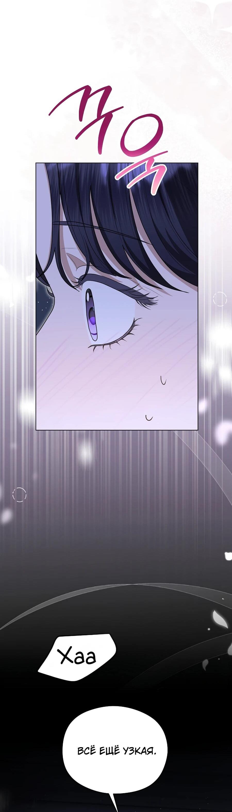 Манга Моё милое сердце - Глава 9 Страница 51