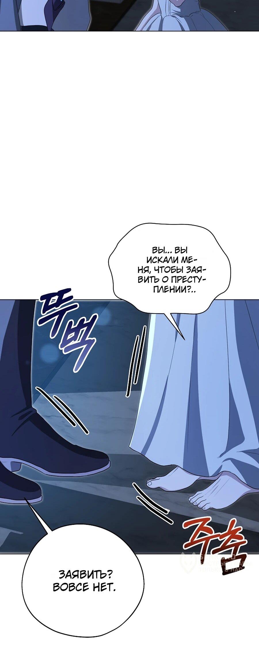 Манга Моё милое сердце - Глава 9 Страница 14