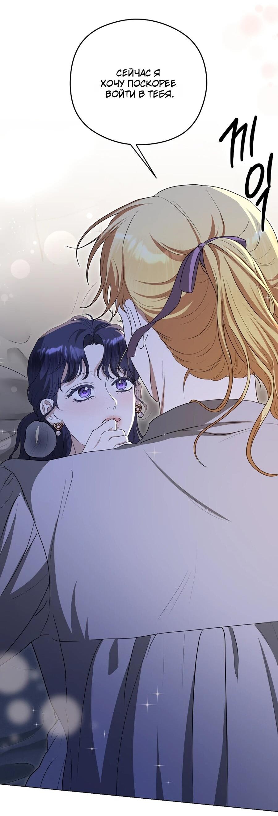Манга Моё милое сердце - Глава 9 Страница 62