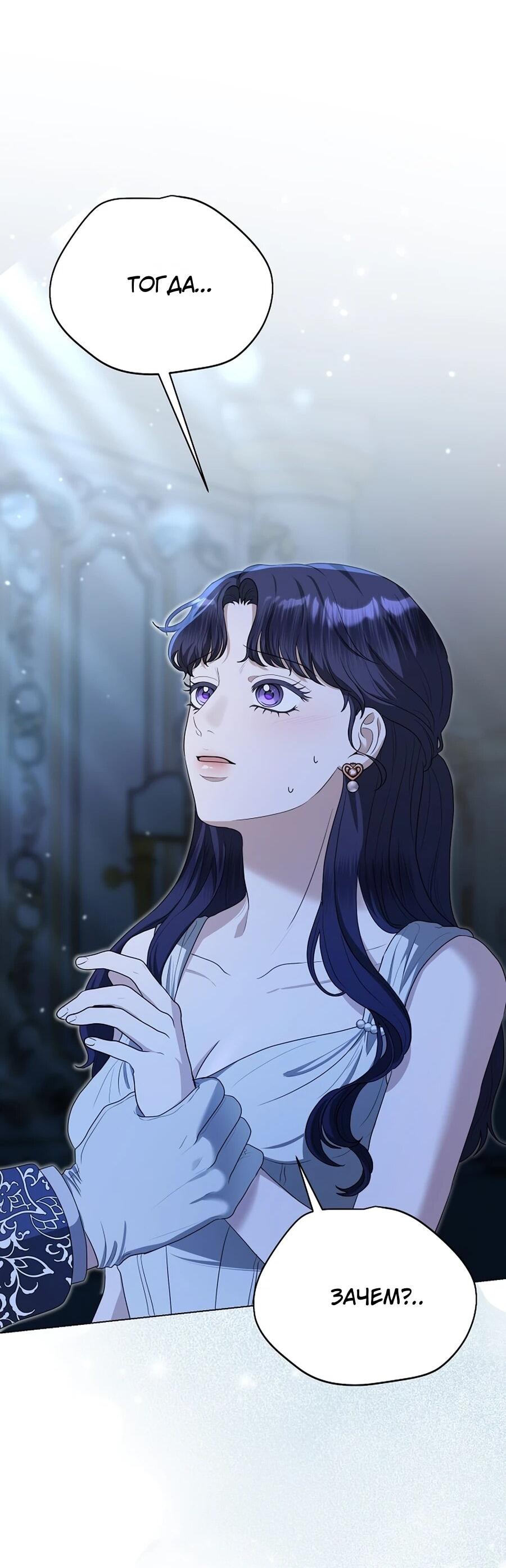 Манга Моё милое сердце - Глава 9 Страница 15