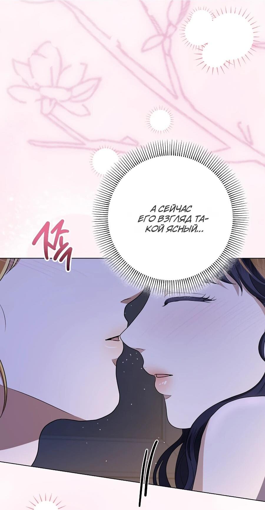 Манга Моё милое сердце - Глава 9 Страница 40