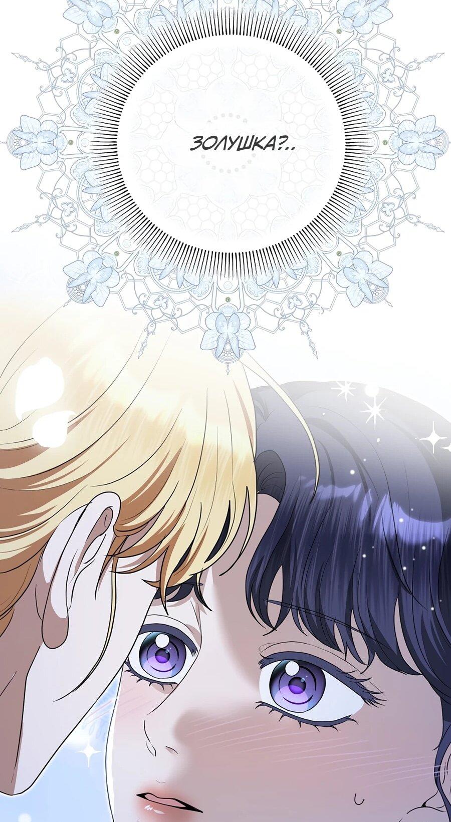 Манга Моё милое сердце - Глава 9 Страница 18