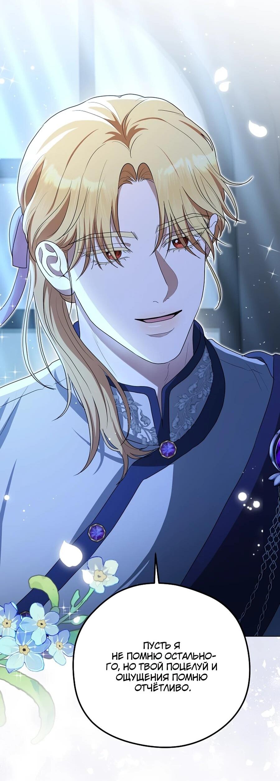 Манга Моё милое сердце - Глава 9 Страница 25