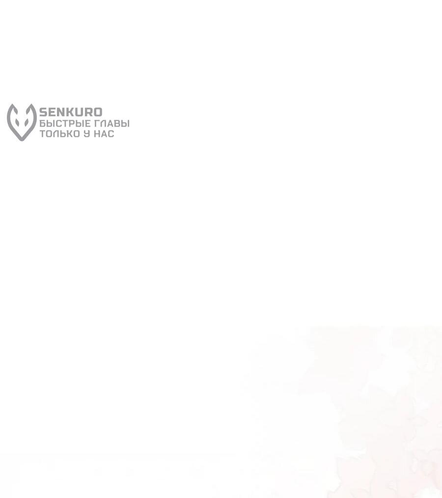 Манга Моё милое сердце - Глава 9 Страница 49