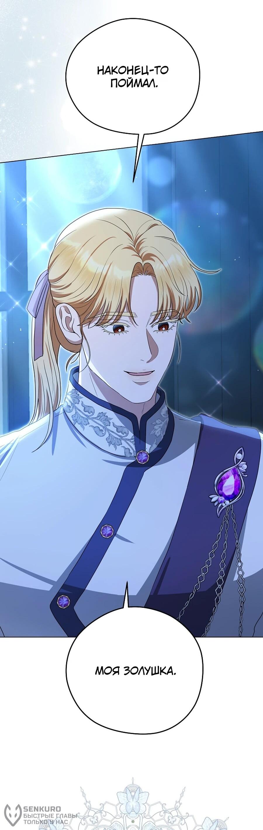 Манга Моё милое сердце - Глава 9 Страница 17