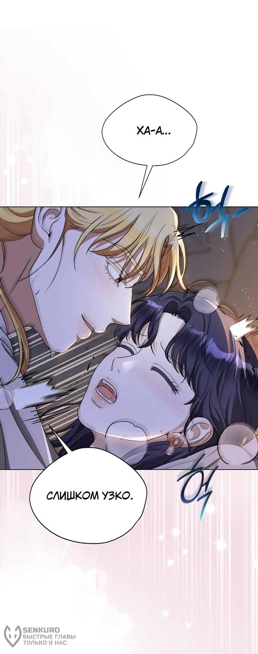 Манга Моё милое сердце - Глава 9 Страница 67