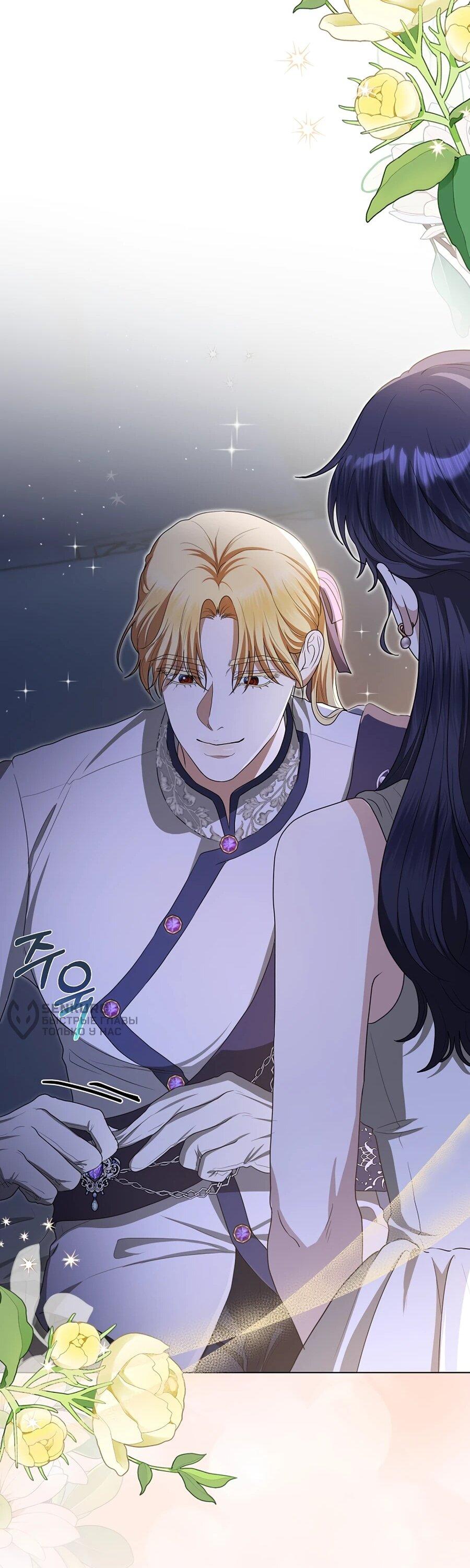 Манга Моё милое сердце - Глава 9 Страница 33