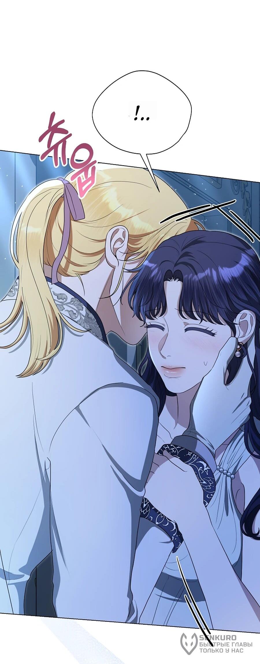 Манга Моё милое сердце - Глава 9 Страница 21