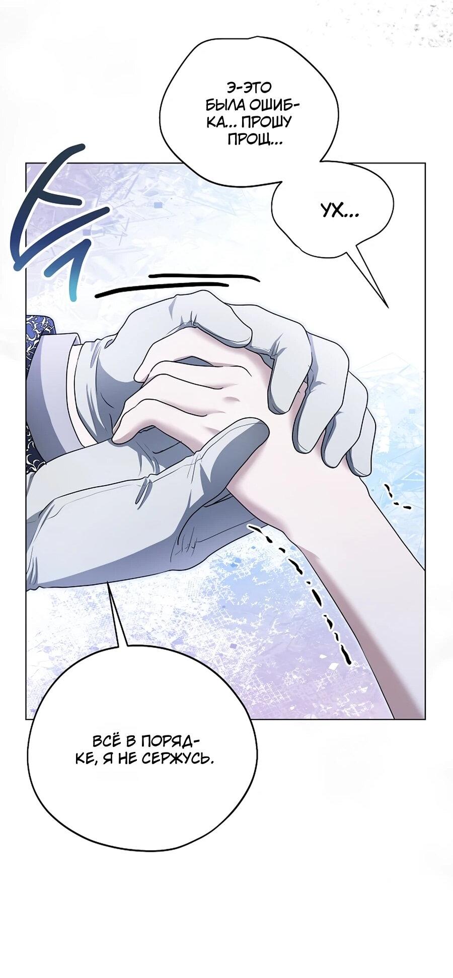 Манга Моё милое сердце - Глава 9 Страница 12