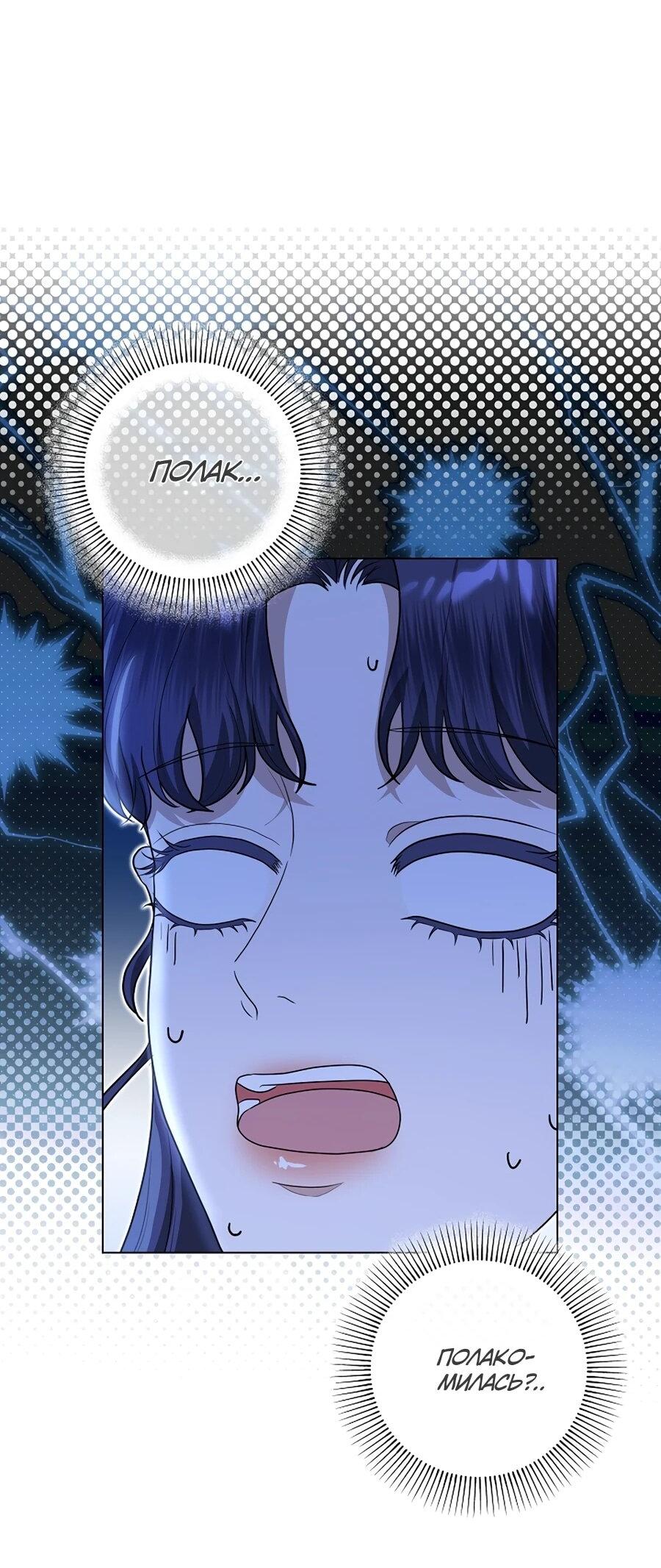 Манга Моё милое сердце - Глава 9 Страница 2