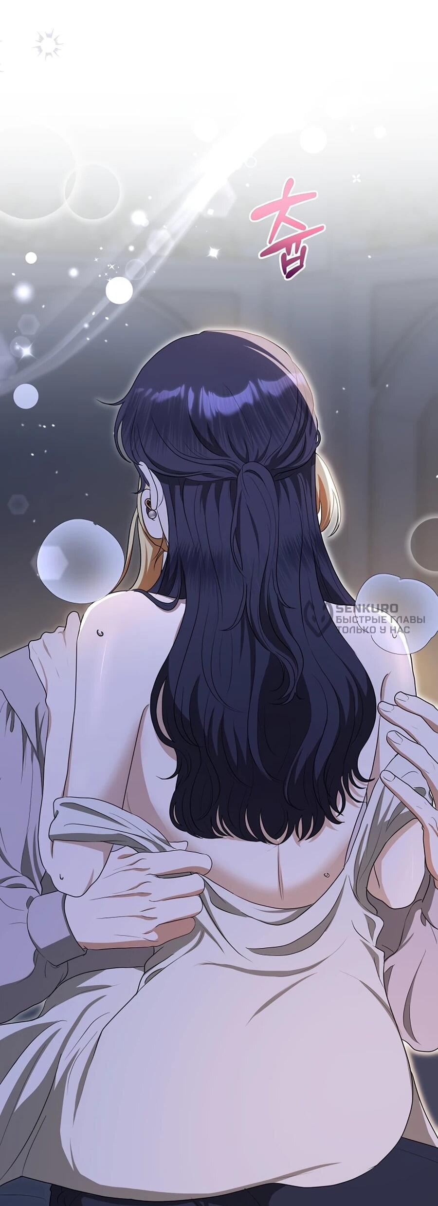 Манга Моё милое сердце - Глава 9 Страница 44