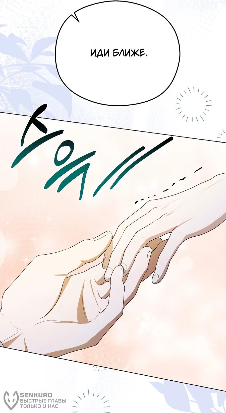 Манга Моё милое сердце - Глава 9 Страница 36