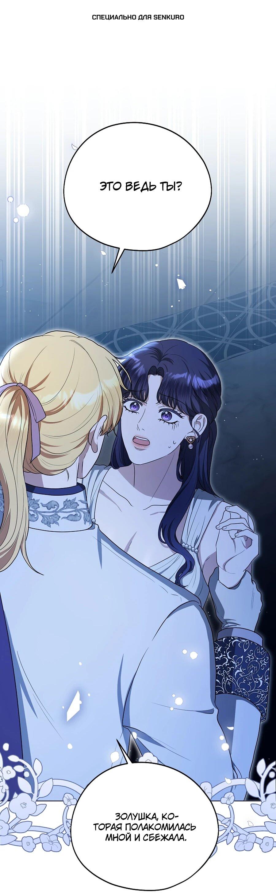 Манга Моё милое сердце - Глава 9 Страница 1