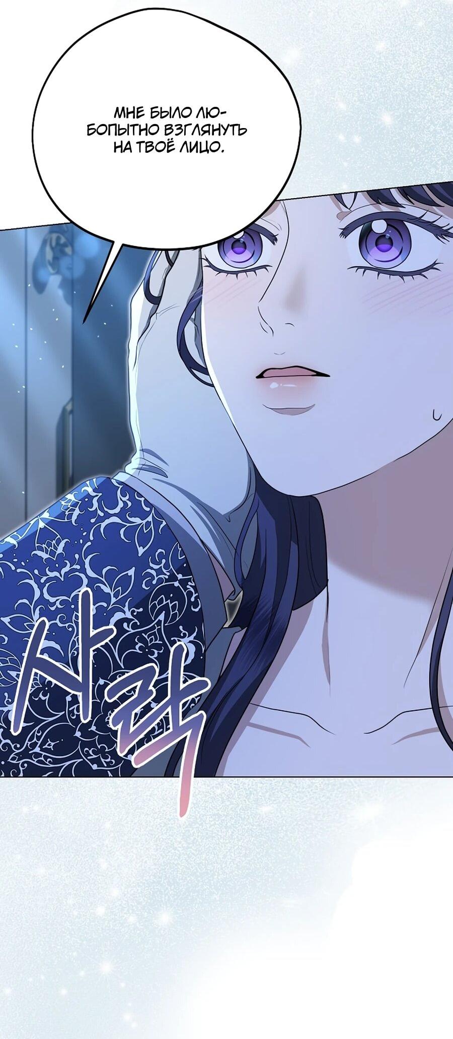 Манга Моё милое сердце - Глава 9 Страница 16